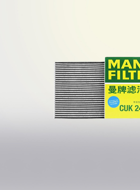 曼牌滤清器CUK24041适配长安逸动plus空调滤芯空调格空调滤清器