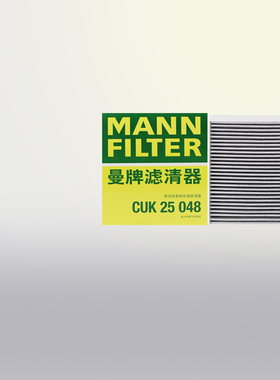 曼牌滤清器CUK25048适配理想L8 理想L9空调滤芯活性炭空调格