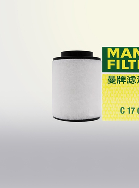 曼牌空滤C17023/1适配奥迪A8L 11-17款2.0T 2.5L 3.0T空气滤芯格