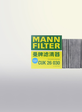 曼牌滤清器CUK26030适配奔驰C级GLS300 GLE350 CLS空调滤芯格