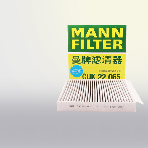 曼牌CUK22065滤清器适用长城山海炮坦克500金刚炮H5空调滤芯格