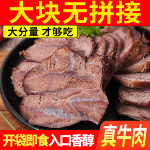 正宗内蒙古草原酱牛肉五香黄牛肉熟食卤味真空开袋即食熟食店成品