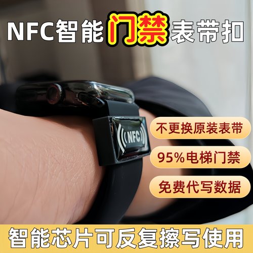 创意NFC智能通用22mm-24mm表带扣