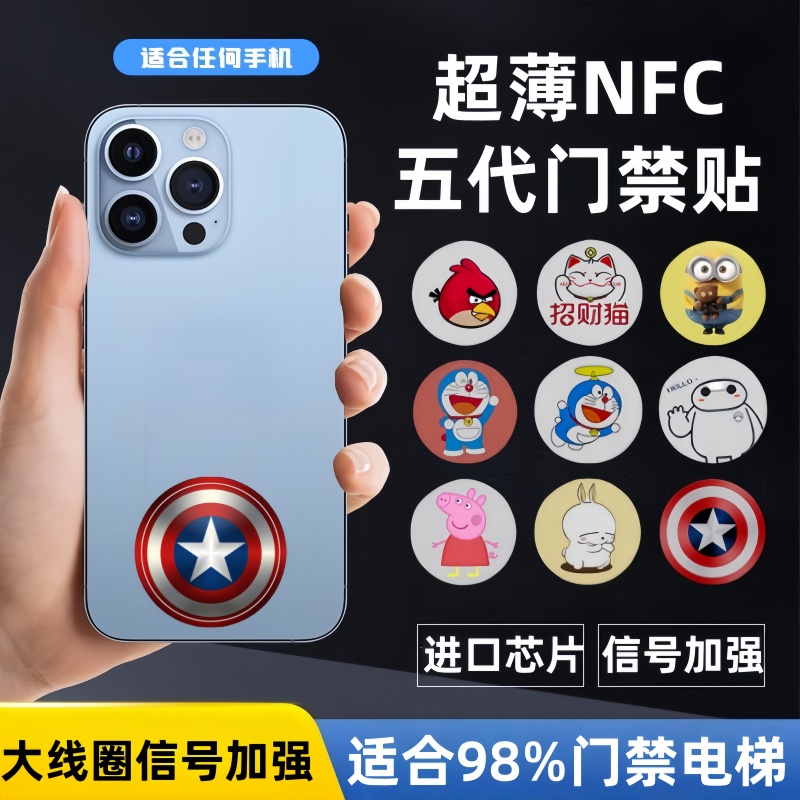 信号加强CUID小区门禁电梯卡贴