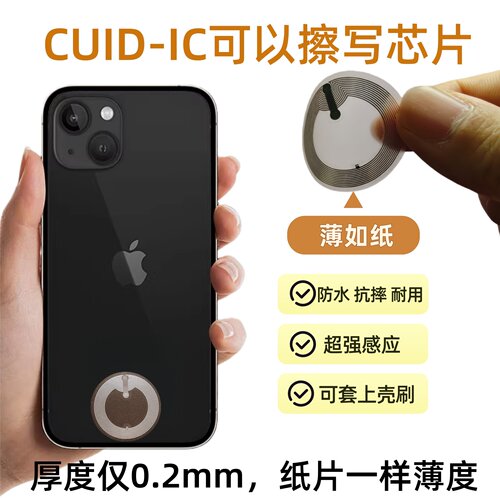 0.2mm超薄IC门禁电梯复制卡