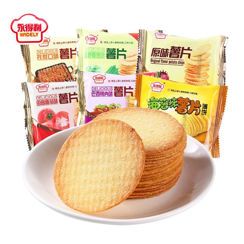 永得利薯片薄脆饼干香葱孜然番茄味烧烤味休闲零食小吃散装整箱