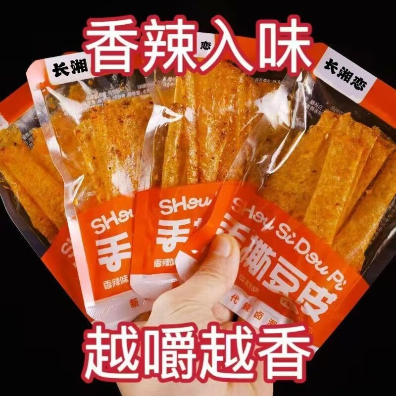 80大包【特价中】长湘恋手撕豆皮香辣条湖南特产麻辣豆皮辣片条辣
