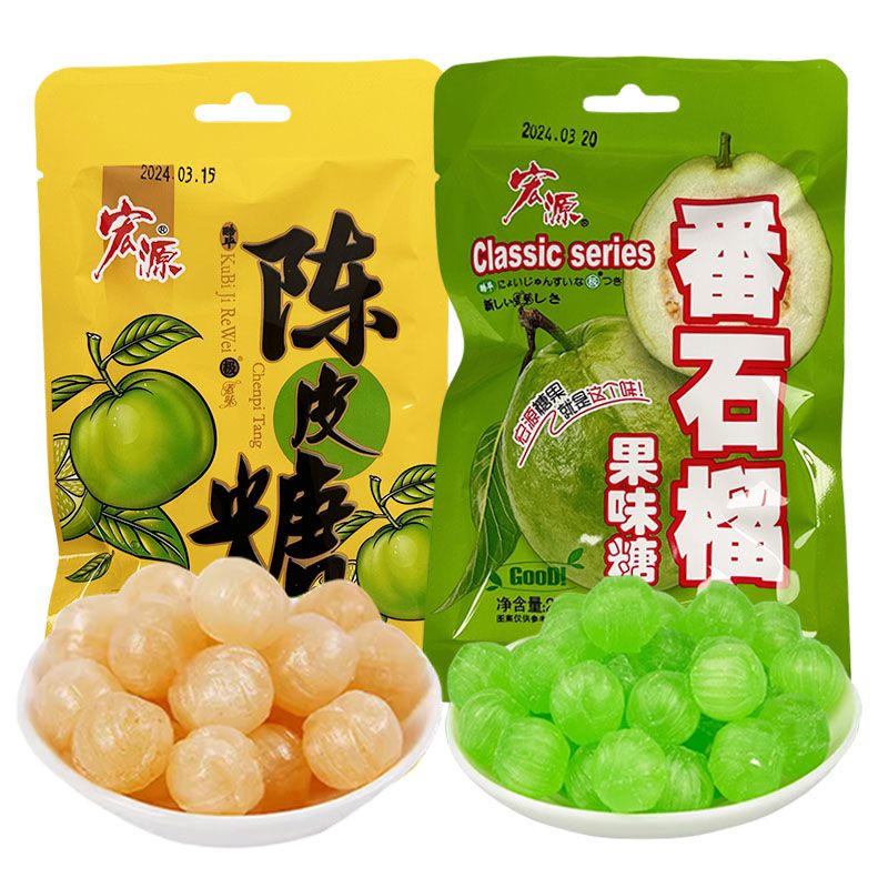 宏源陈皮糖番石榴糖清新口气办公室休闲零食糖果怀旧喜糖招待袋装