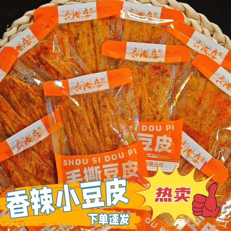 湖南特产手撕豆皮辣条解馋零食平江香辣怀旧零食独立包装