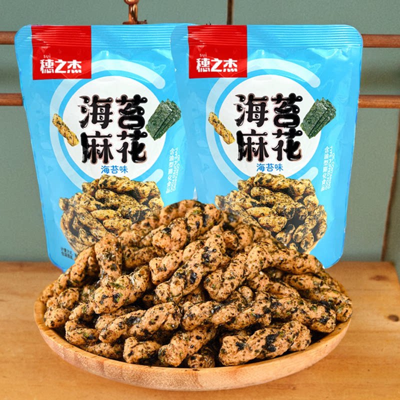 穗之杰海苔麻花独立小包装宿舍休闲解馋零食小吃咸味传统手工麻花图片