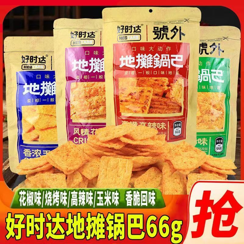 好时达地摊锅巴66g大袋老式网红脆片麻辣小零食粗粮锅巴膨化小吃