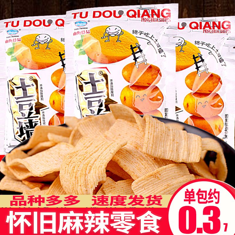 山海土豆墙紫薯8090怀旧零食儿时味道办公室休闲膨化小吃包邮薯片