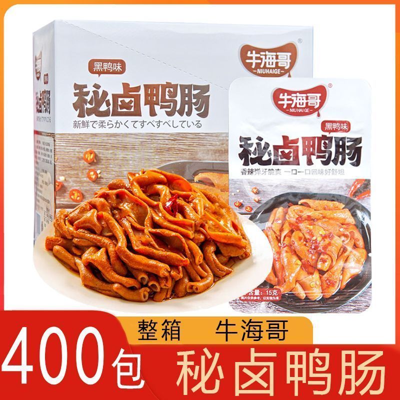牛海哥秘卤鸭肠香辣味黑鸭味鸭肠即食卤味鸭货休闲解馋零食小吃