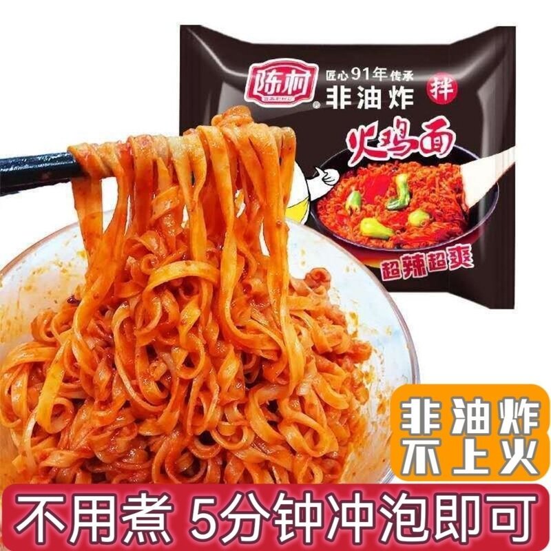 陈村火鸡面非油炸桶装如甜辣免煮拌面一整箱方便面速食泡面花