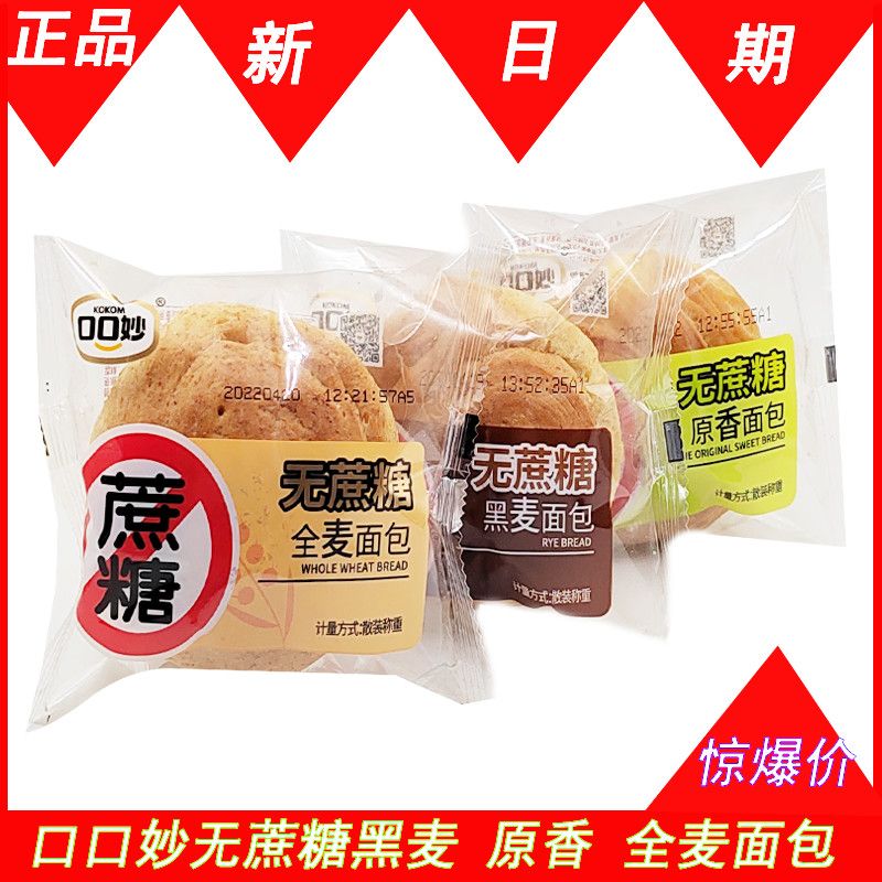 口口妙粗粮无蔗糖手撕面包人中老人孕妇小孩零食营养餐