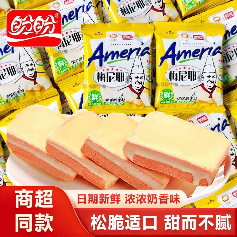 盼盼梅尼耶干蛋糕 零食休闲食品 小吃早餐饼干 多口味面包干袋装