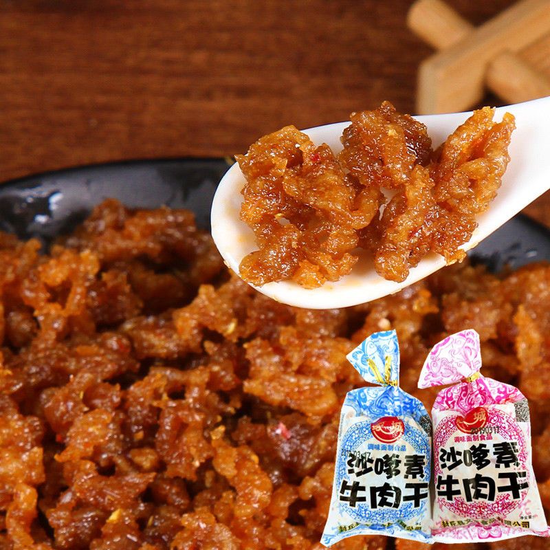 家城沙嗲素牛肉干辣条素食30包8090后童年经典怀旧麻辣味零食小吃