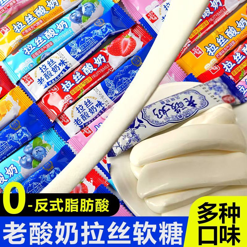 拉丝老酸奶风味软糖糕多口味水果汁味喜糖老式怀旧糖果儿童小零食