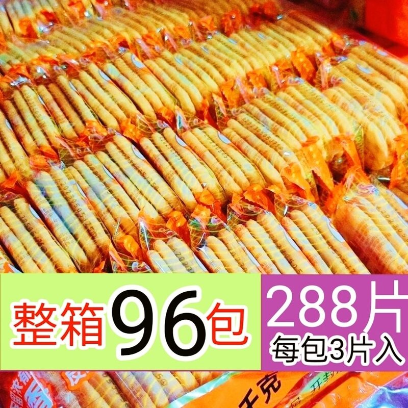 雪饼仙贝饼干小吃零食品童年怀旧米饼膨化饼干休闲散装网红好吃的