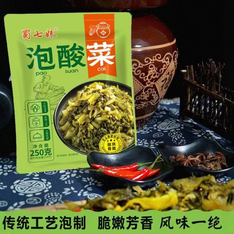 四川自制泡酸菜下饭菜酱菜拌面菜老坛酸菜咸菜香脆