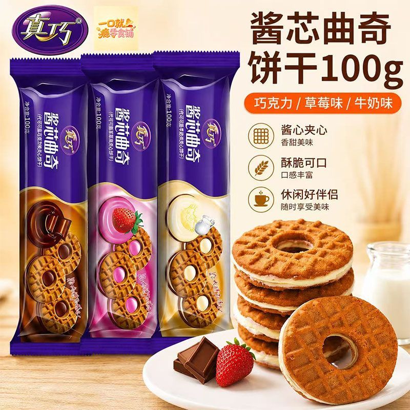 袋装100g酱芯曲奇夹心饼干巧克力草莓味点心办公室休闲小零食