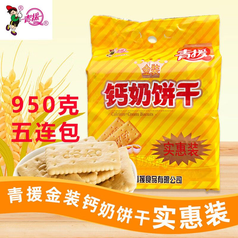 青援饼干金装钙奶饼干实惠小包装老式特制牛奶老年儿童一整箱高钙