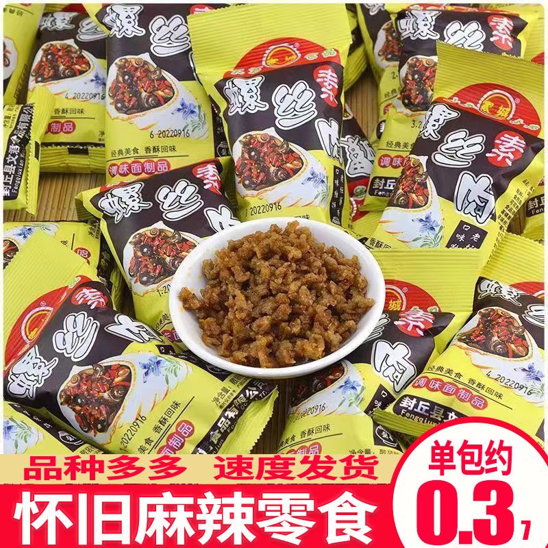 家城素螺丝肉经典怀旧零食小吃8090后校园回忆食品辣条