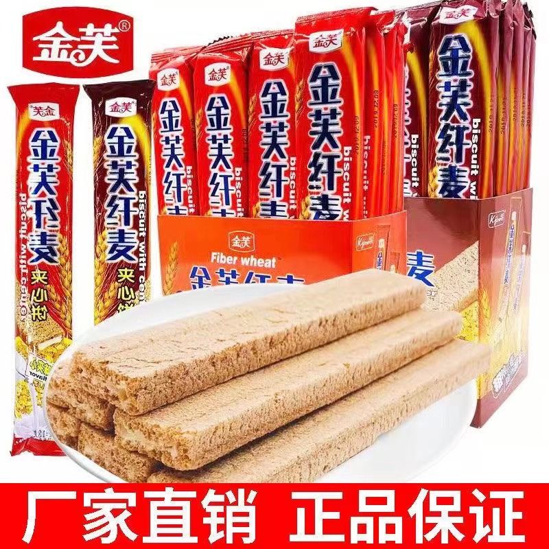 金芙纤麦巧克力威化夹心饼干220g小包装儿童休闲小吃童年年货零食