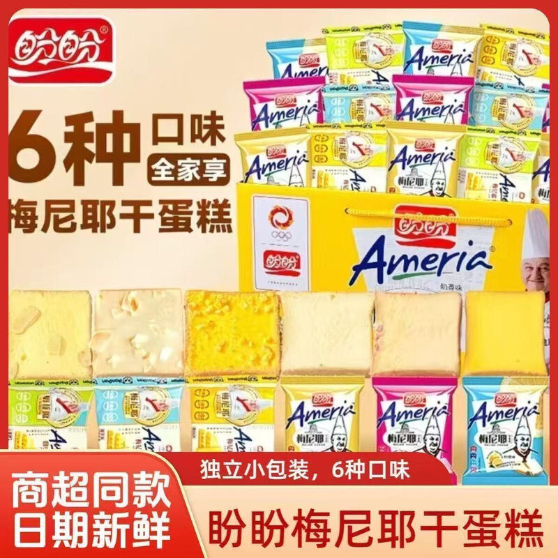 盼盼梅尼耶干蛋糕饼干品牌箱装奶香味休闲下午茶年货零食散装