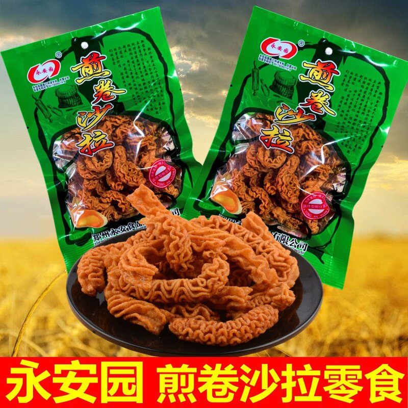 永安园楠瓜酥煎卷沙拉毛毛虫椒盐土豆零食八爪鱼8090怀旧经典膨化