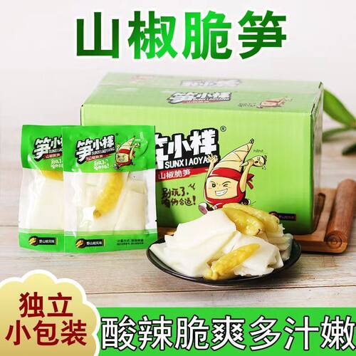 泡椒脆笋新鲜山椒竹笋酸辣零食宿舍解馋网红开袋即食一整箱