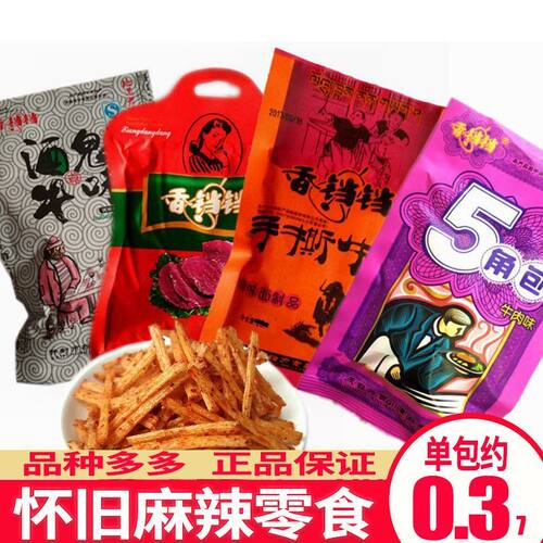 香铛铛酒鬼手撕牛肉味辣条校园妈咪牛5毛五角包儿时麻辣怀旧零食