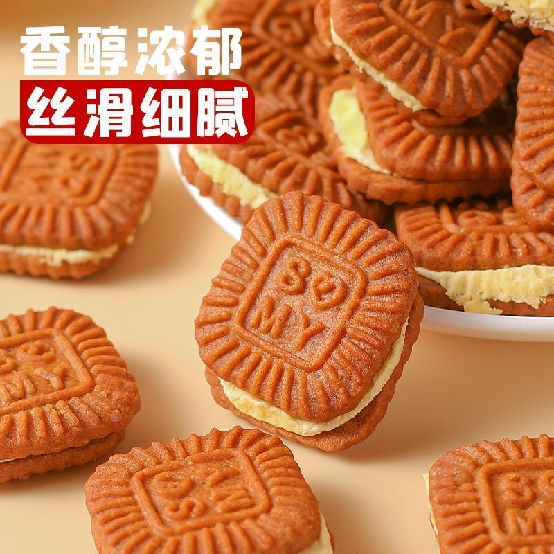 特价】宿舍焦糖夹心饼干芝士花生抹茶新品曲奇休闲解馋小零食便宜