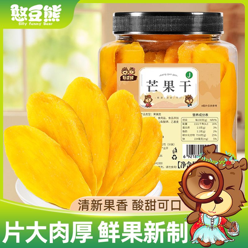 憨豆熊芒果干502g罐装果干果脯蜜饯休闲网红爆款解馋小吃零食大片