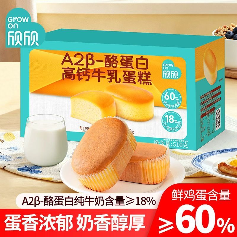 欣欣蛋糕 a2酪蛋白高钙水牛奶牛乳面包 原味手工休闲早餐下午茶糕