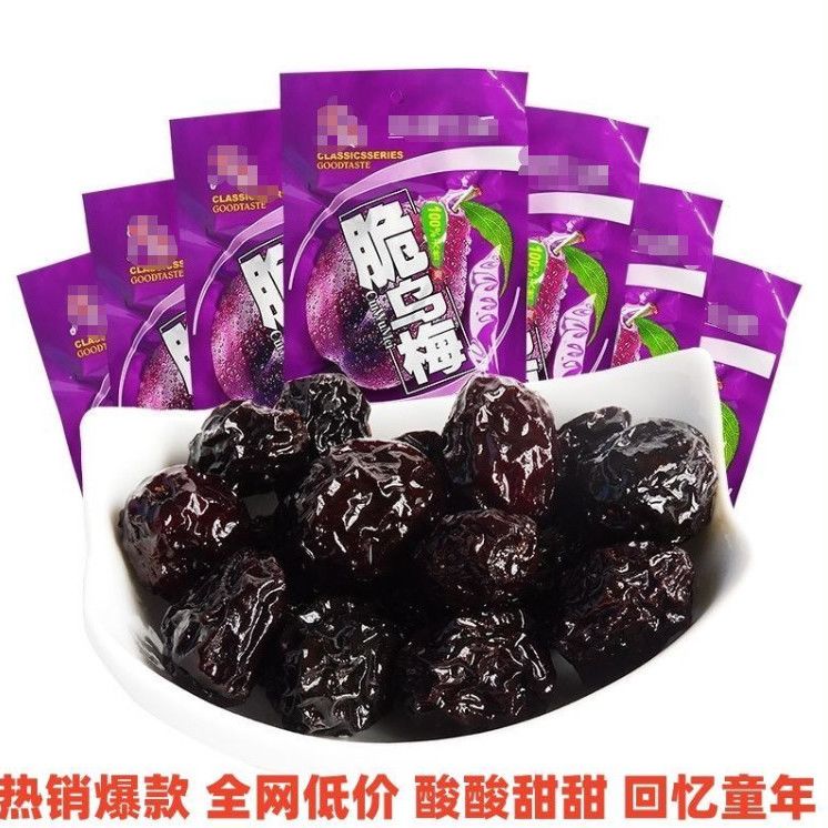 汾煌脆乌梅酸乌梅话梅子蜜饯办公室8090怀旧90后休闲小时候零食铺