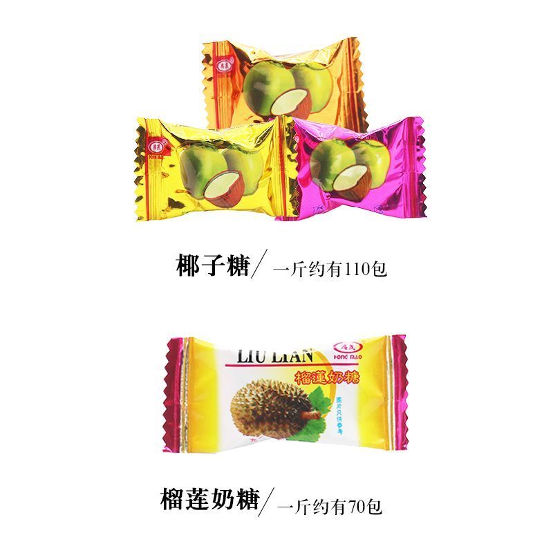 鸿茂椰子糖榴莲奶糖硬糖聚会休闲摆盘零食小吃散装独立小包装