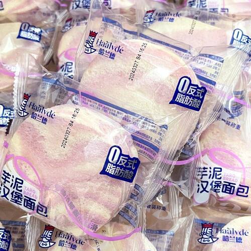 新货哈兰德芋泥汉堡面包营养早餐夹心糕点下午茶办公小吃超软