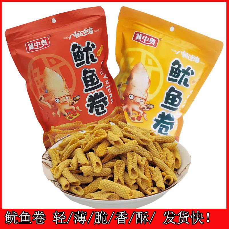 冀中奥 鱿鱼卷 网红休闲零食 办公室小零食童年的味道经典美味