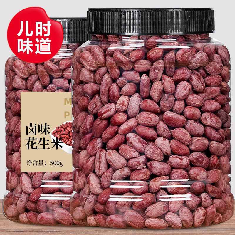 花生米水煮熟五香500g大罐装多味零食特产卤味煮花生晒干熟花生仁
