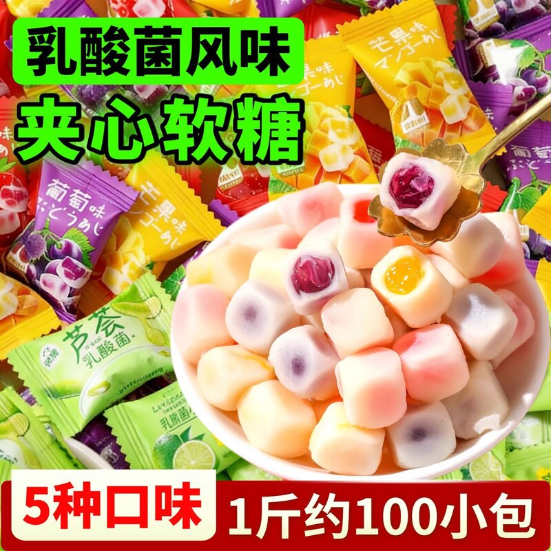 爆浆夹心软糖乳酸菌混合水果味儿童小零食糖果结婚喜糖伴手礼