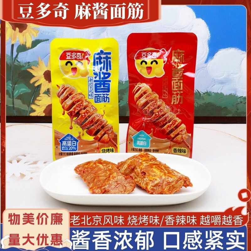 豆多奇麻酱面筋老北京风味香辣味烧烤味素肉制品豆干解馋办公零