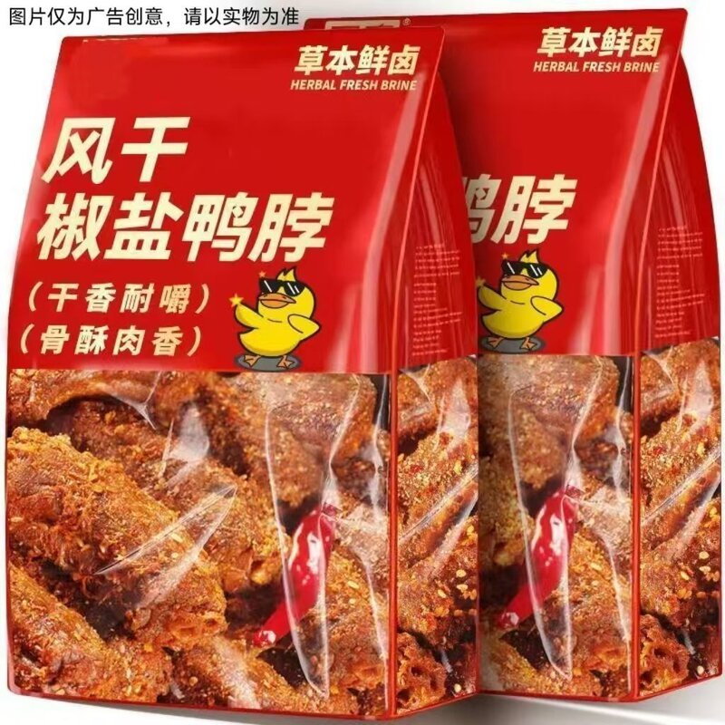 椒盐脖烤大袋风干香辣脖手卤味小吃黑鸭熟食即食干货零食礼包