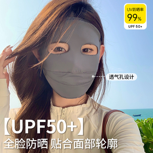 防紫外线遮阳冰丝脸罩户外骑行口罩开车脸基尼 全脸防晒面罩女夏季
