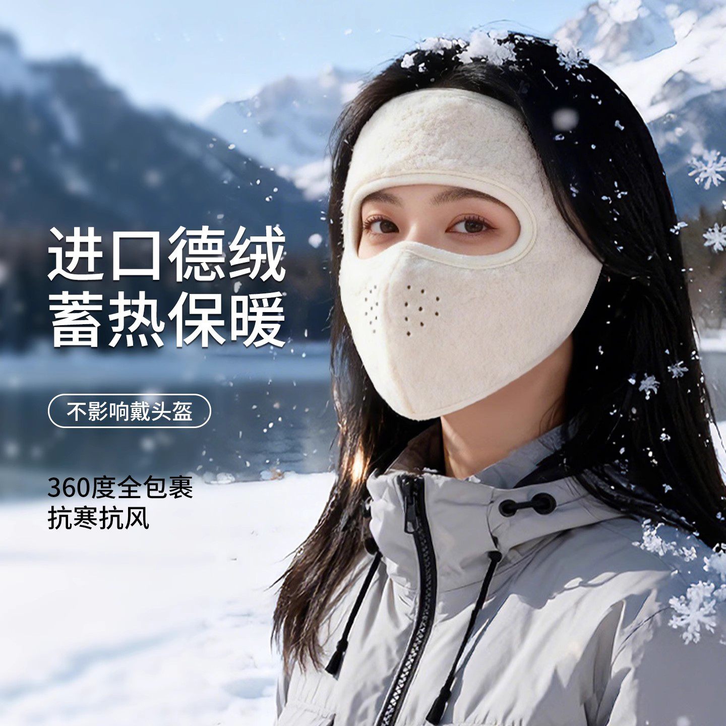 防风防寒冬季脸基尼骑行防冻脸罩