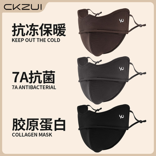 CKZUI秋冬口罩含胶原蛋白7A抗菌