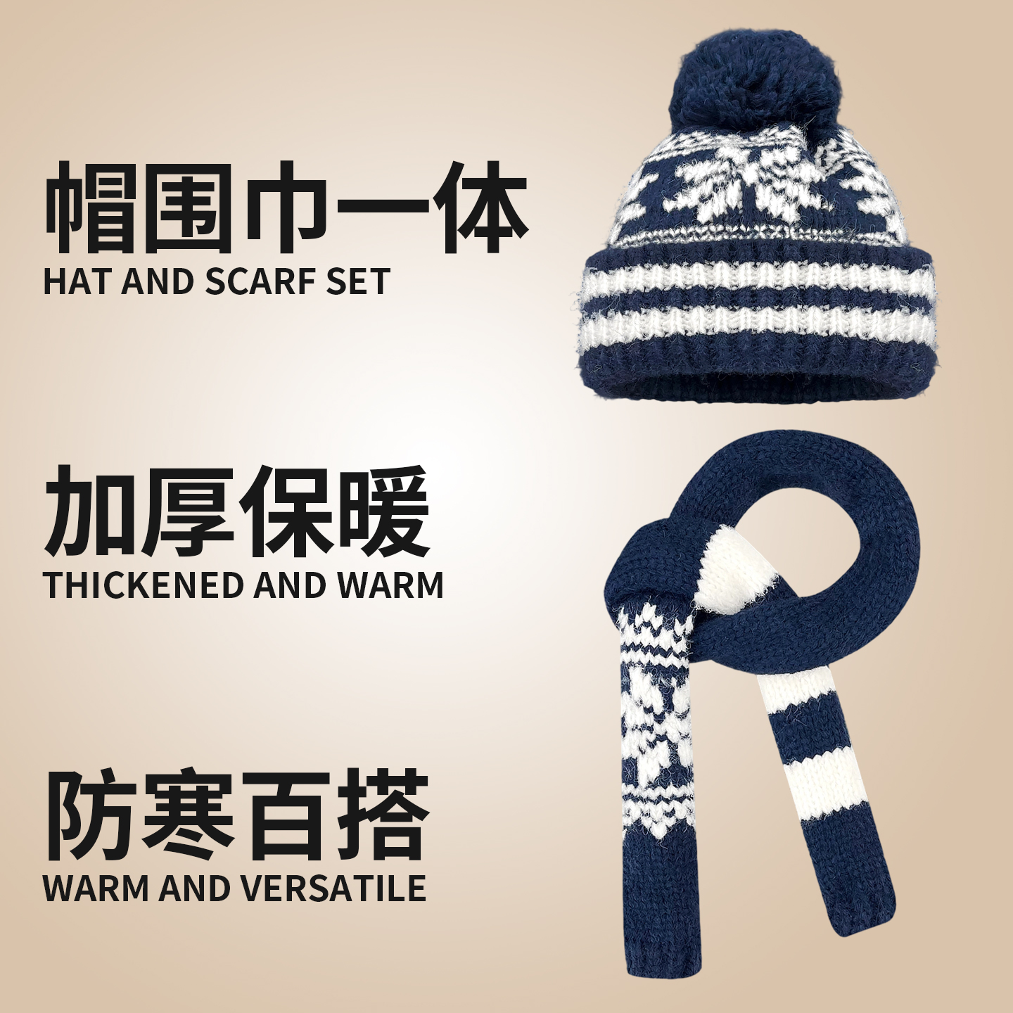 提花针织毛线帽女套装围脖包头帽