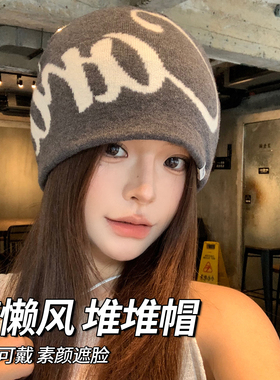 美式针织慵懒风字母堆堆帽川西旅游登山冷帽秋冬保暖毛线帽包头帽