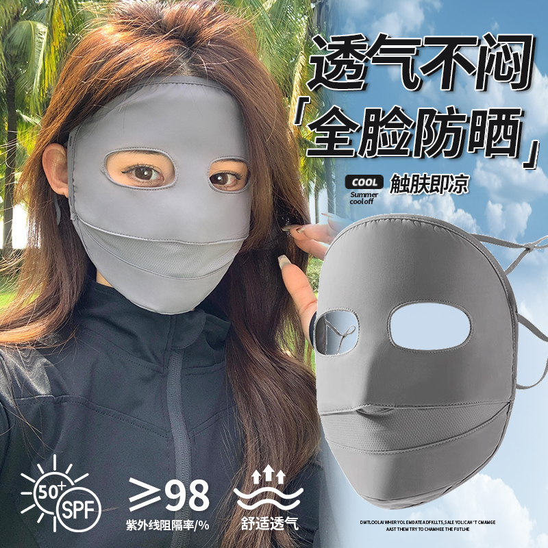 防晒面罩全脸防紫外线女高颜值
