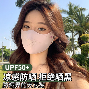 轻薄款 无痕冰感防晒口罩护眼角夏季 透气防紫外线高颜值女冰丝面罩